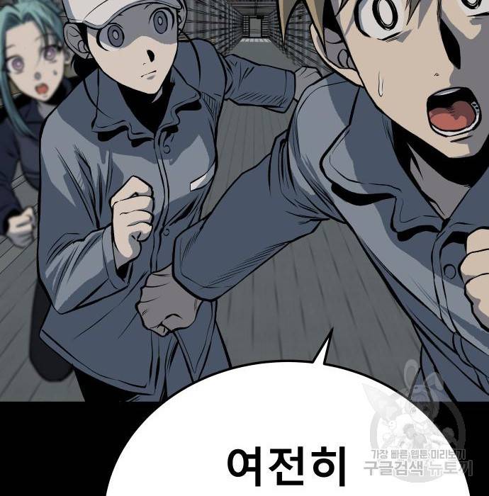 좀간 16화 222
