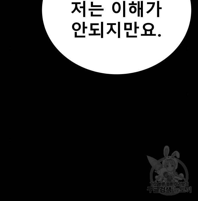 좀간 16화 223