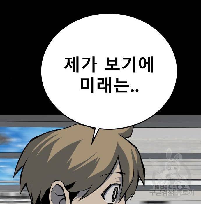 좀간 16화 224