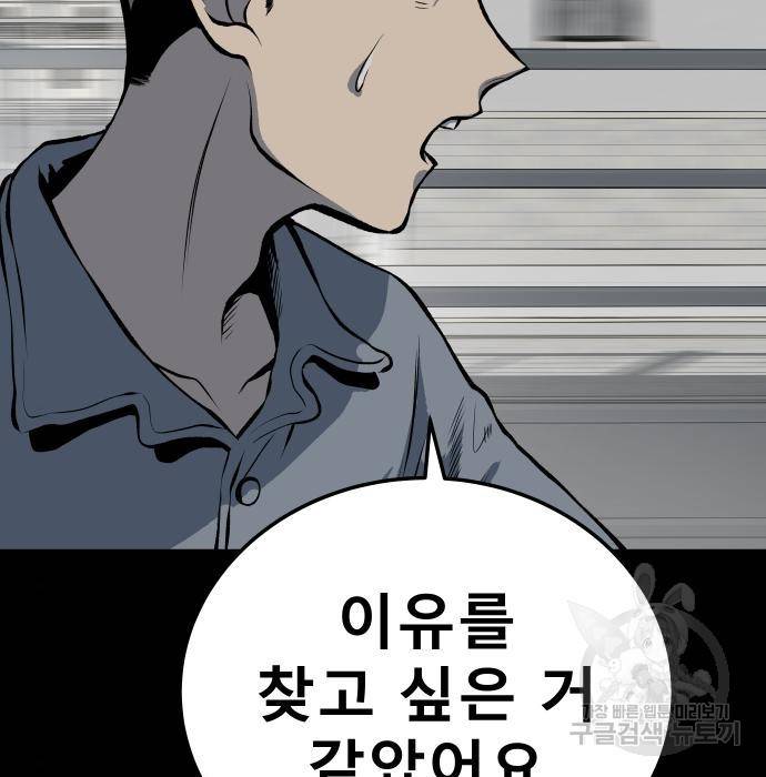 좀간 16화 225