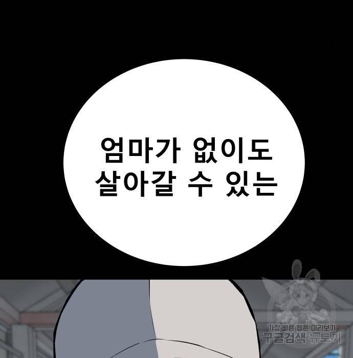 좀간 16화 227