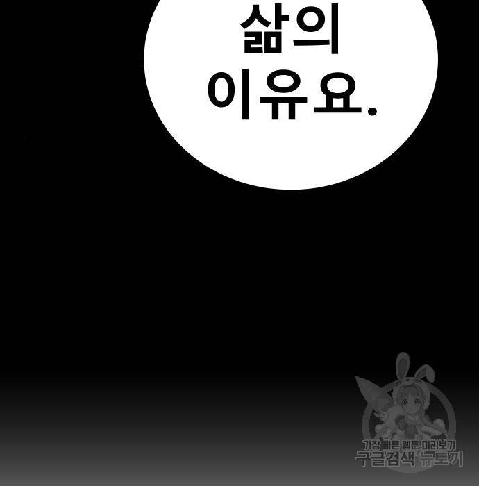 좀간 16화 229