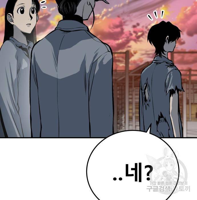 좀간 16화 232