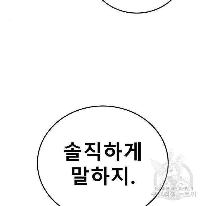좀간 16화 233