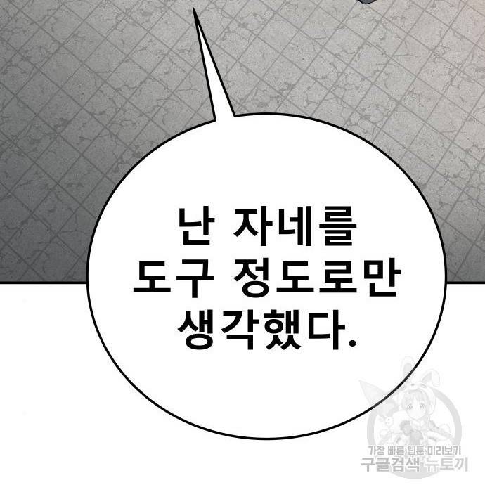 좀간 16화 235
