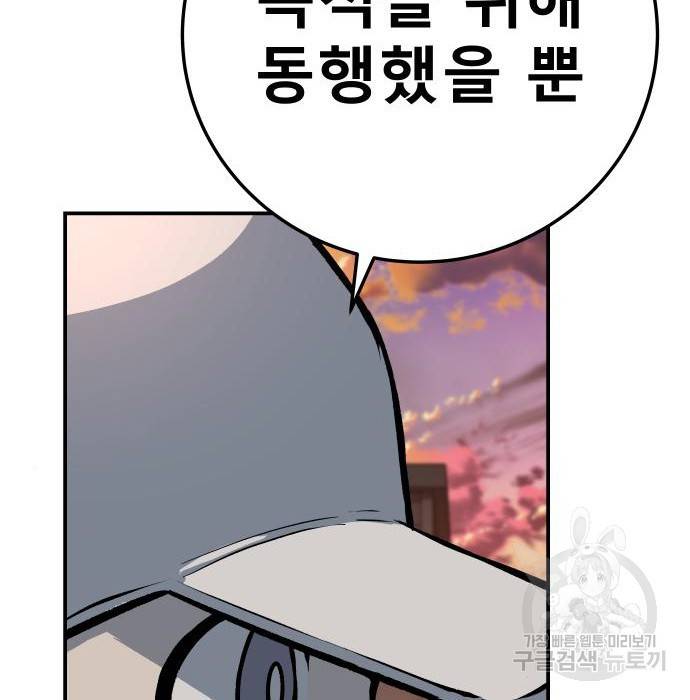 좀간 16화 237