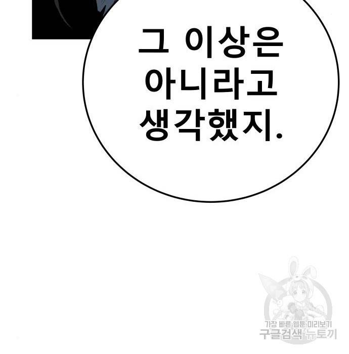 좀간 16화 239