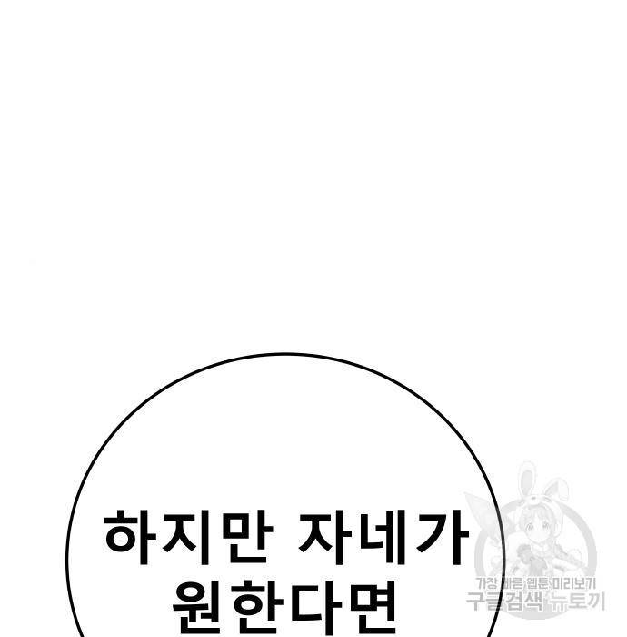 좀간 16화 240