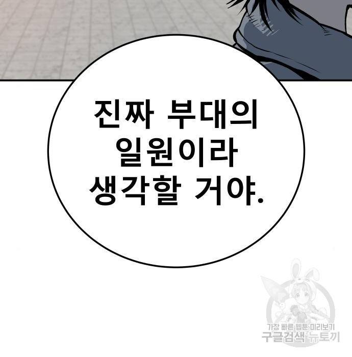 좀간 16화 242