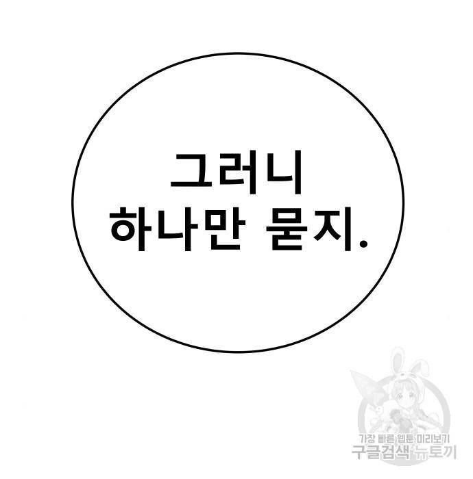좀간 16화 244