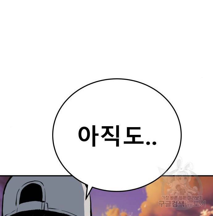좀간 16화 246