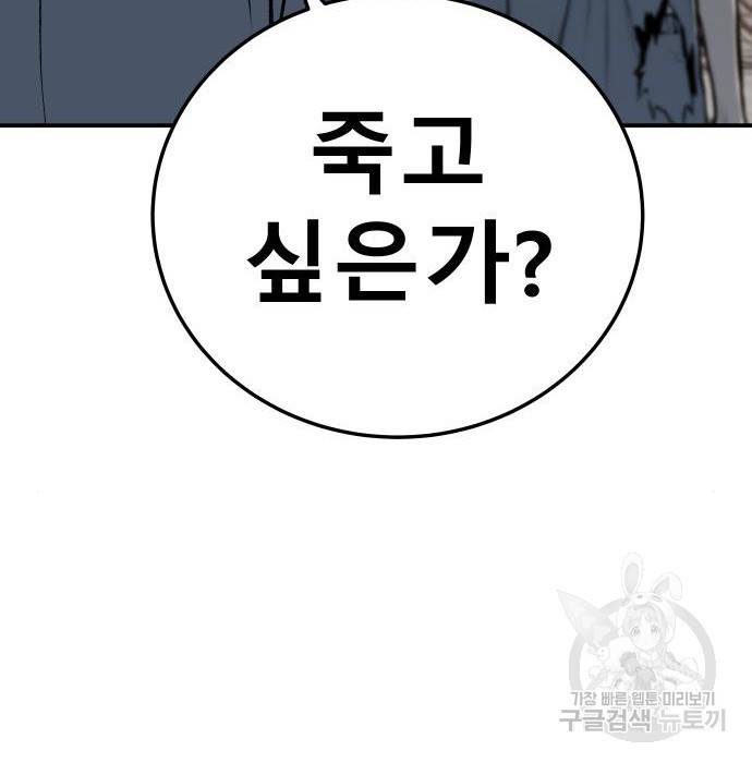 좀간 16화 248