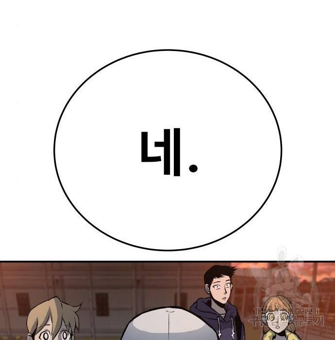 좀간 16화 252