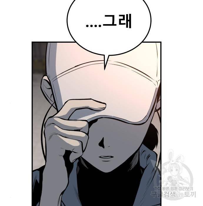 좀간 16화 255