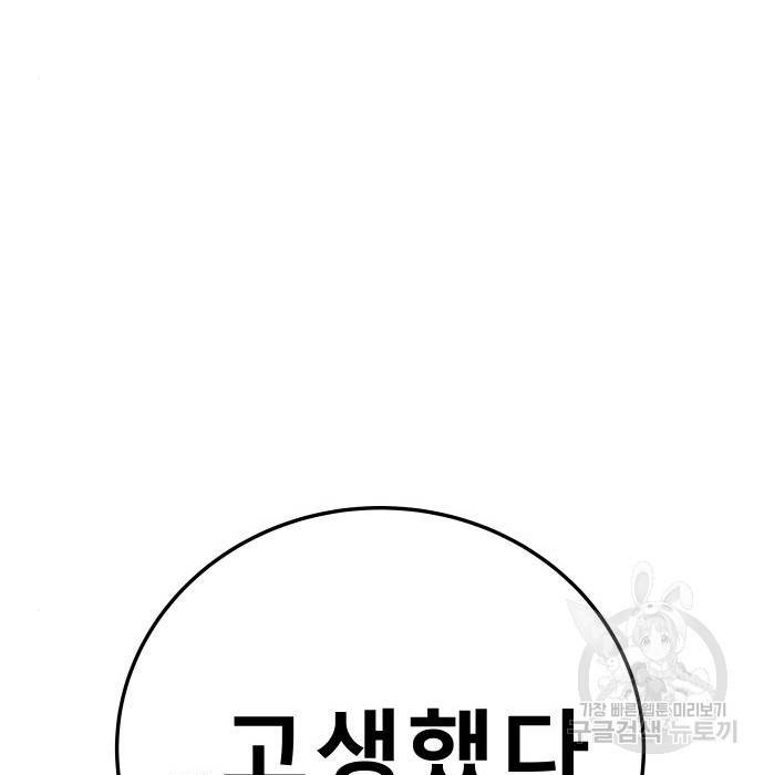 좀간 16화 257