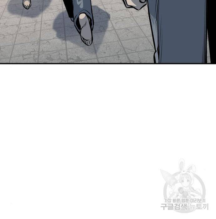 좀간 16화 260