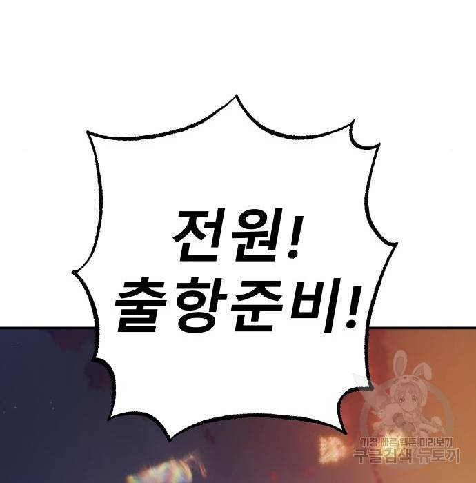 좀간 16화 262