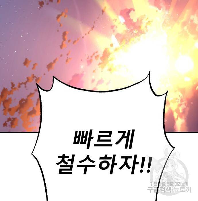 좀간 16화 264