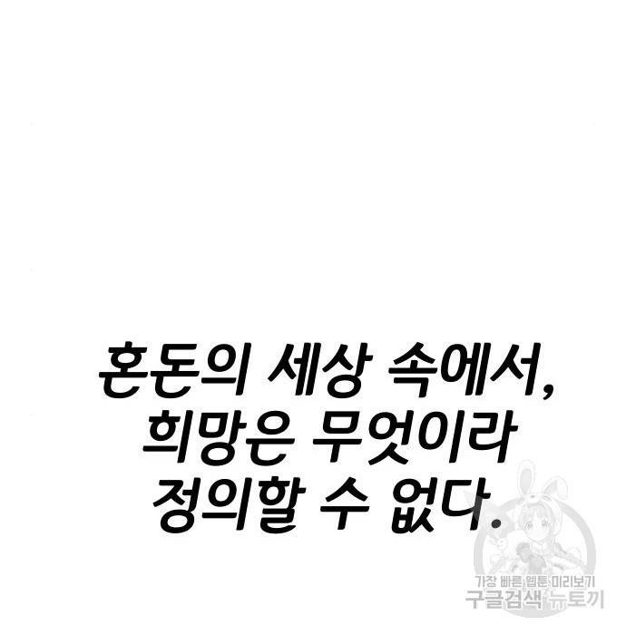 좀간 16화 266