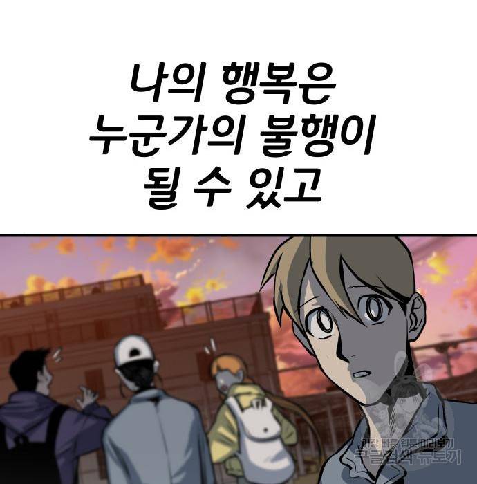 좀간 16화 268