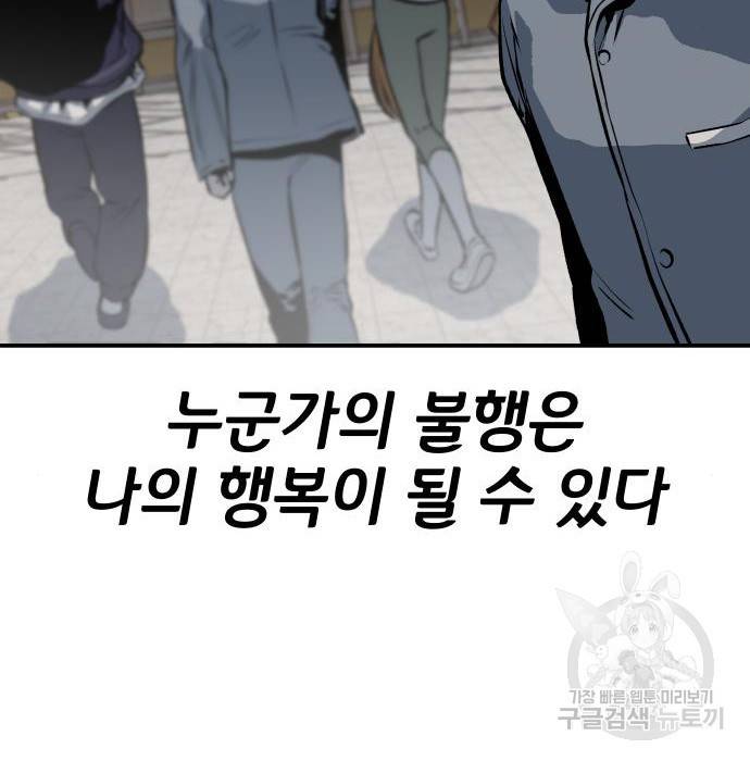 좀간 16화 269