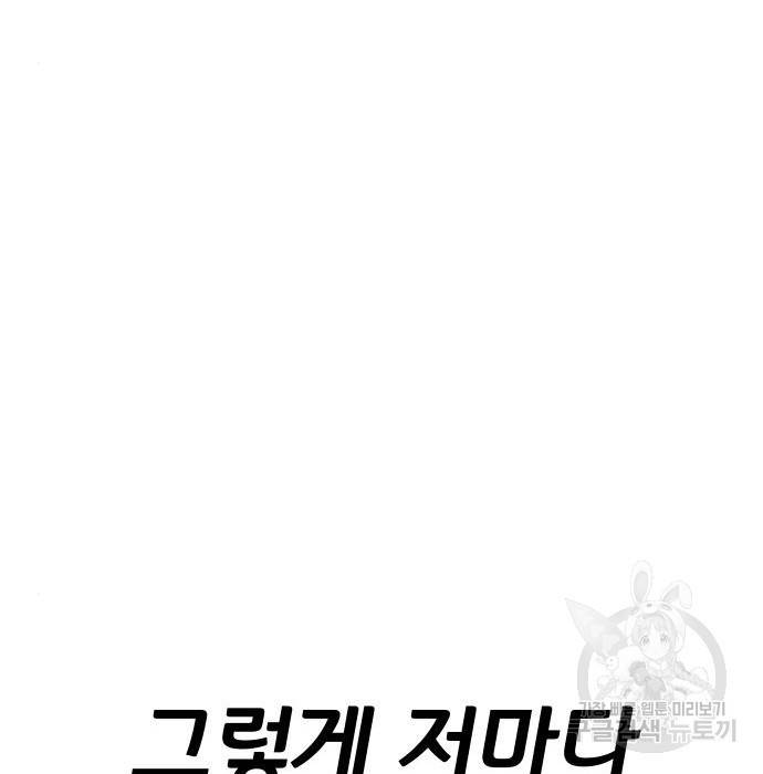 좀간 16화 270