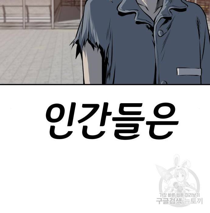 좀간 16화 273