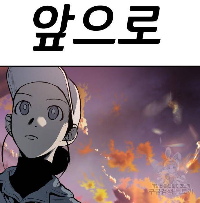 좀간 16화 275
