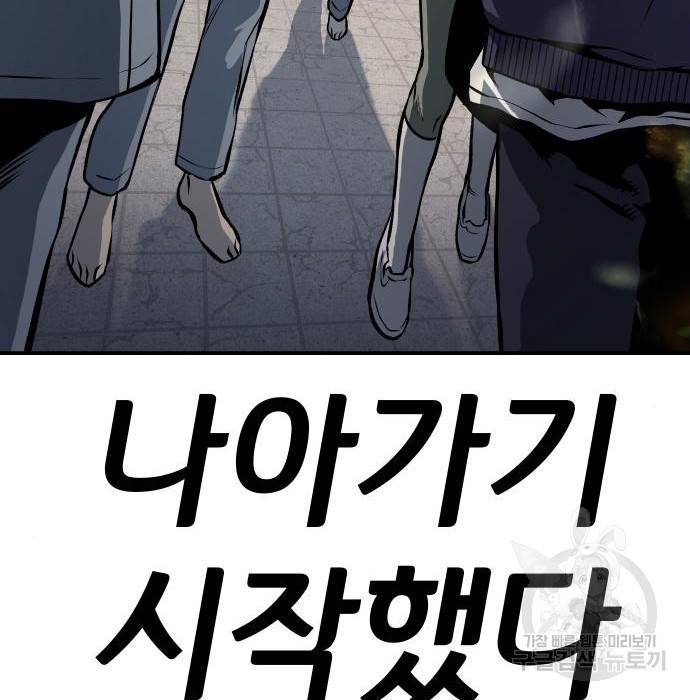 좀간 16화 277