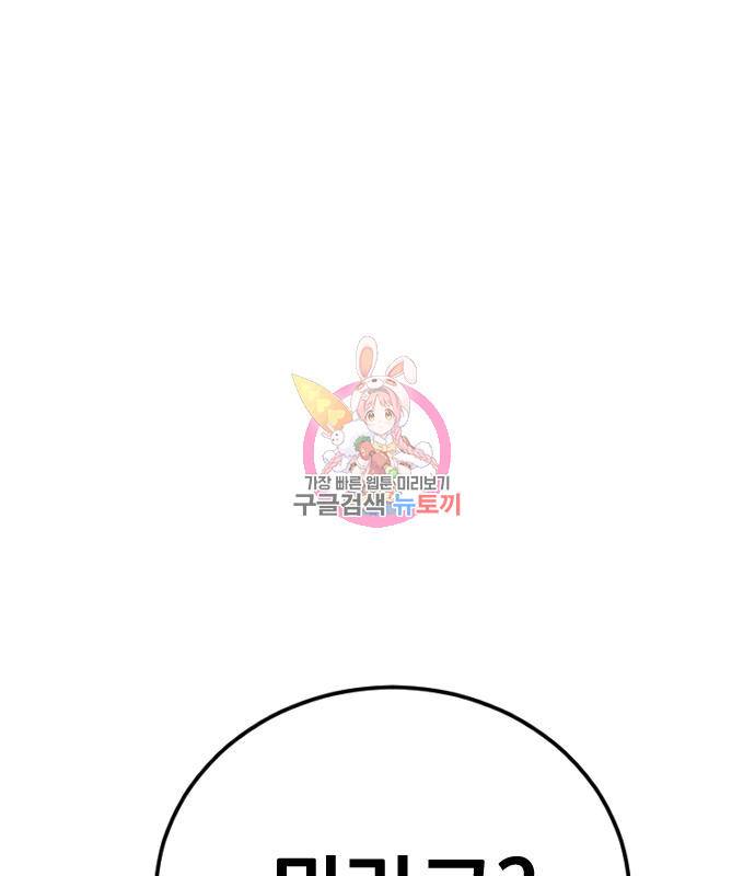 김부장 49화 1