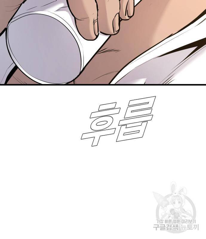 김부장 49화 3