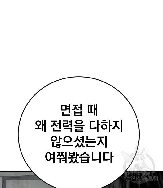김부장 49화 4