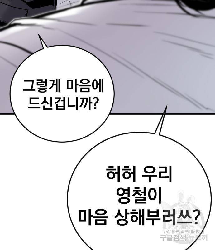 김부장 49화 6