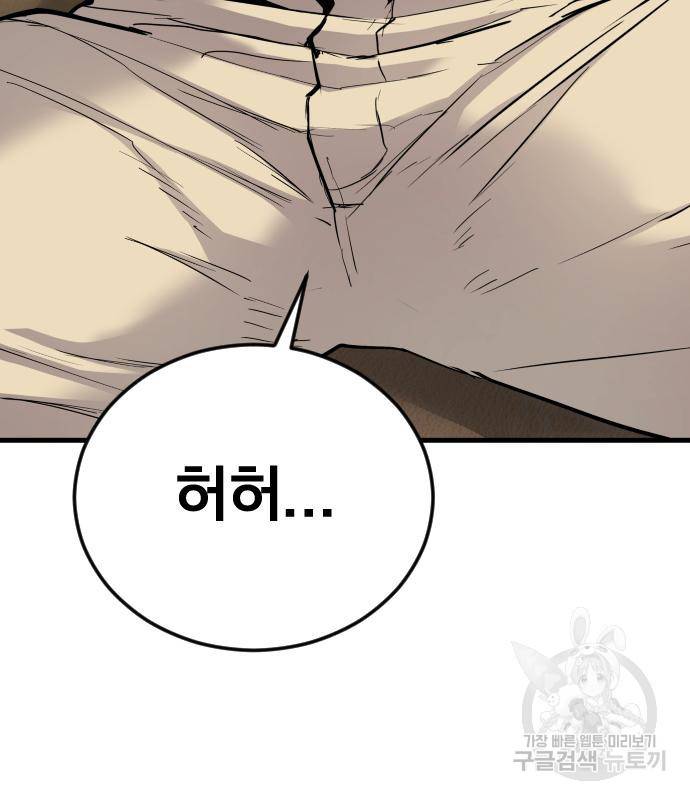김부장 49화 10