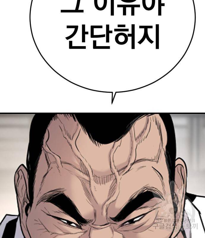 김부장 49화 12