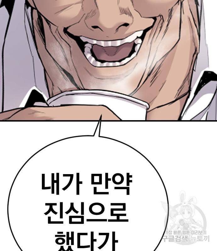 김부장 49화 13