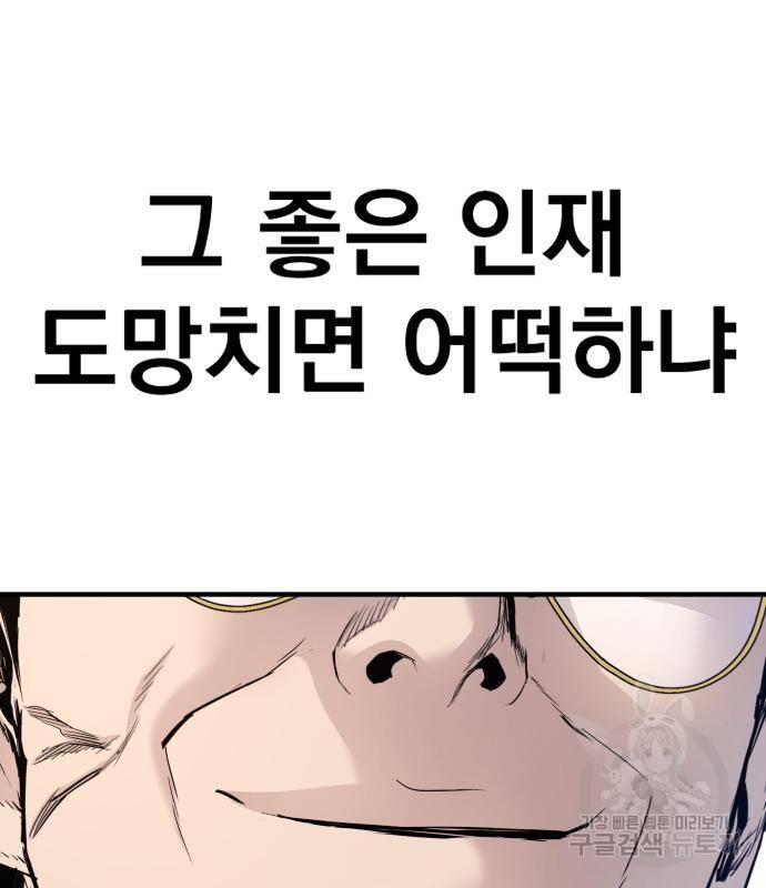김부장 49화 15