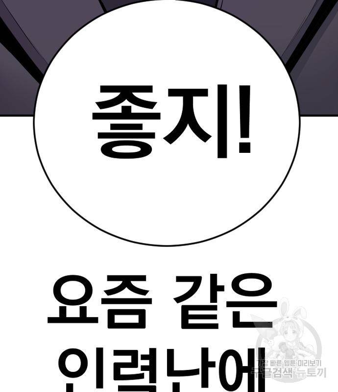 김부장 49화 18