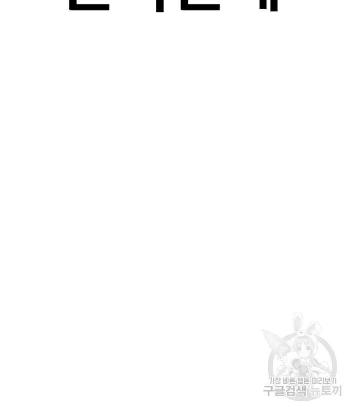 김부장 49화 19