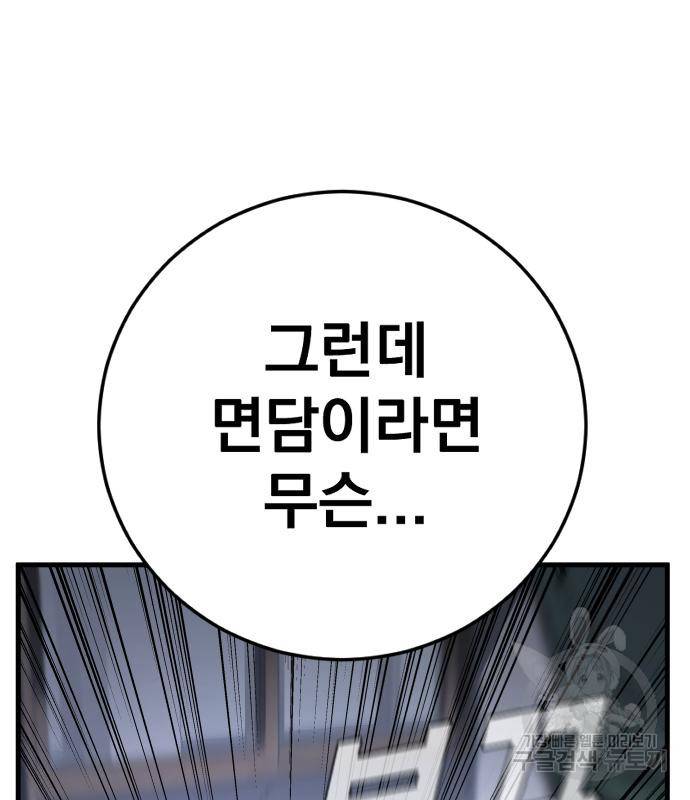 김부장 49화 20