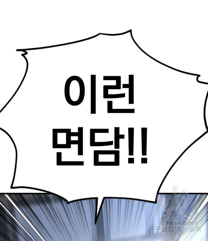 김부장 49화 23