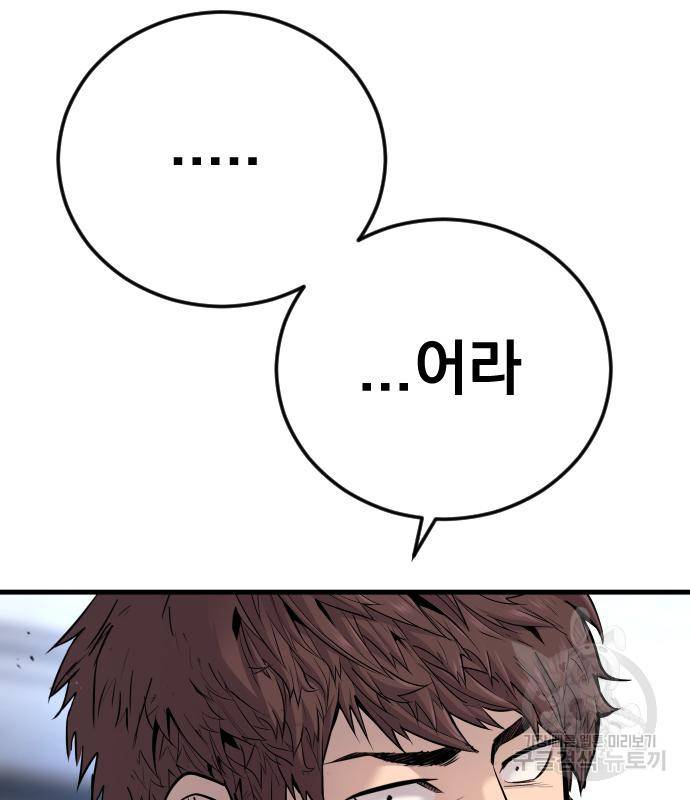 김부장 49화 27