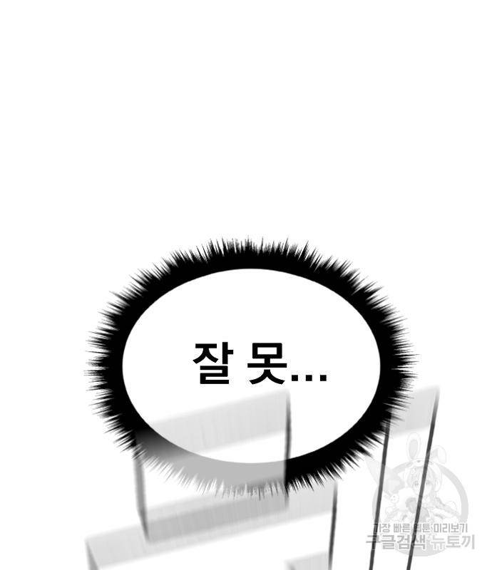 김부장 49화 33