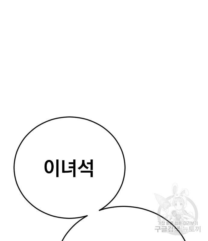 김부장 49화 37