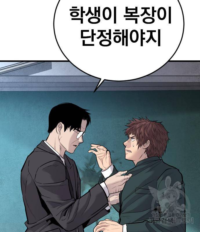 김부장 49화 38
