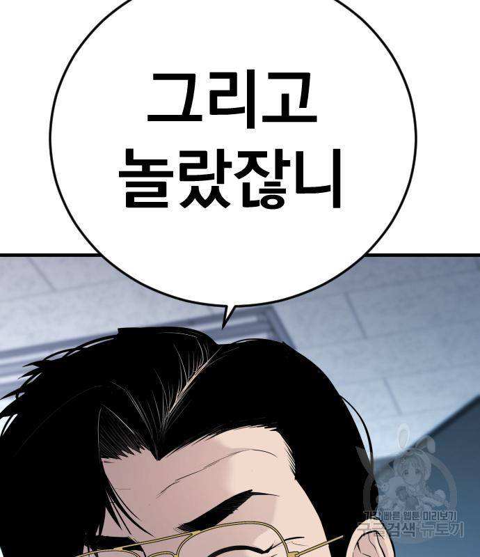 김부장 49화 41