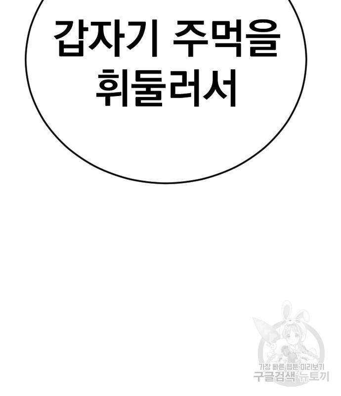 김부장 49화 43