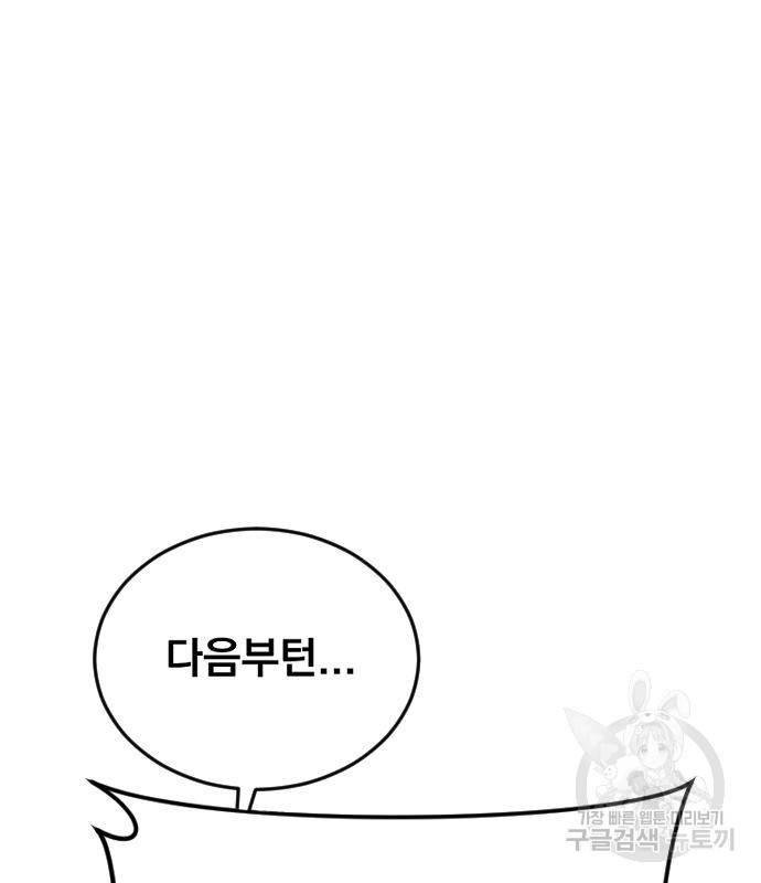 김부장 49화 44