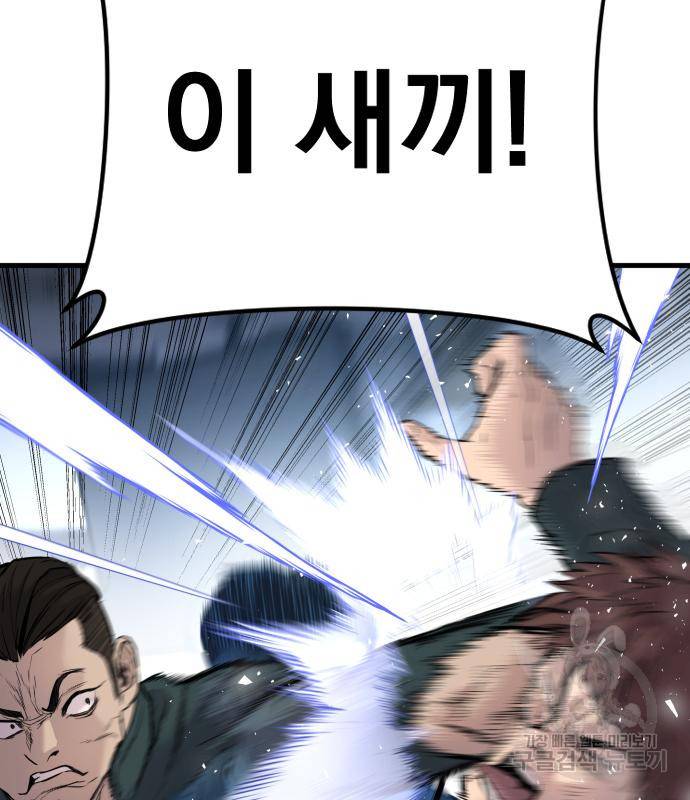 김부장 49화 45