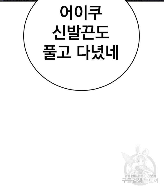 김부장 49화 48